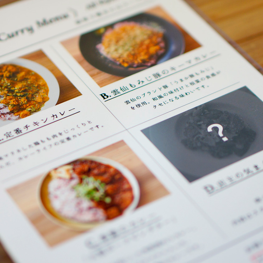 カレーライフのメニュー表