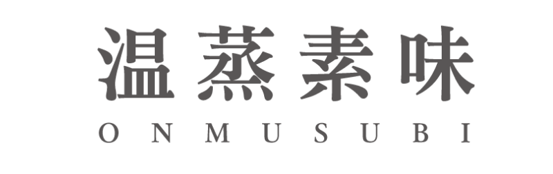 温蒸素味のロゴ
